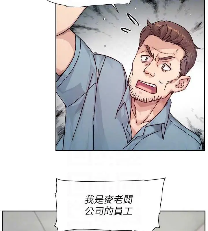 漫画《深层洁净达人》第25话第43张图