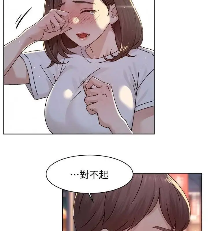 漫画《深层洁净达人》第25话第58张图