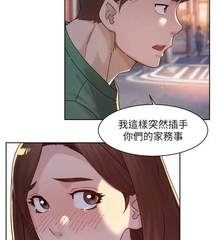 漫画《深层洁净达人》第25话第59张图