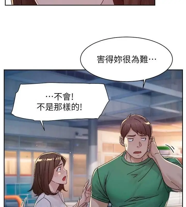 漫画《深层洁净达人》第25话第60张图