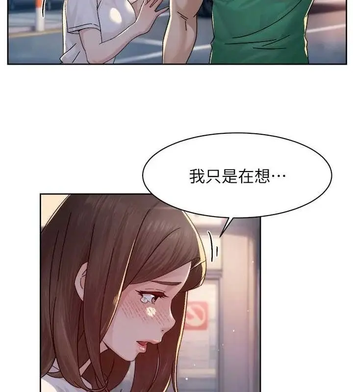 漫画《深层洁净达人》第25话第61张图