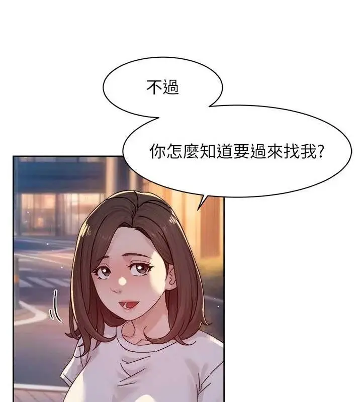漫画《深层洁净达人》第25话第65张图