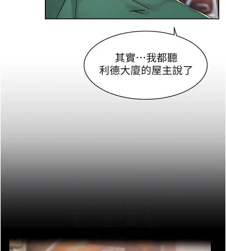 漫画《深层洁净达人》第25话第67张图
