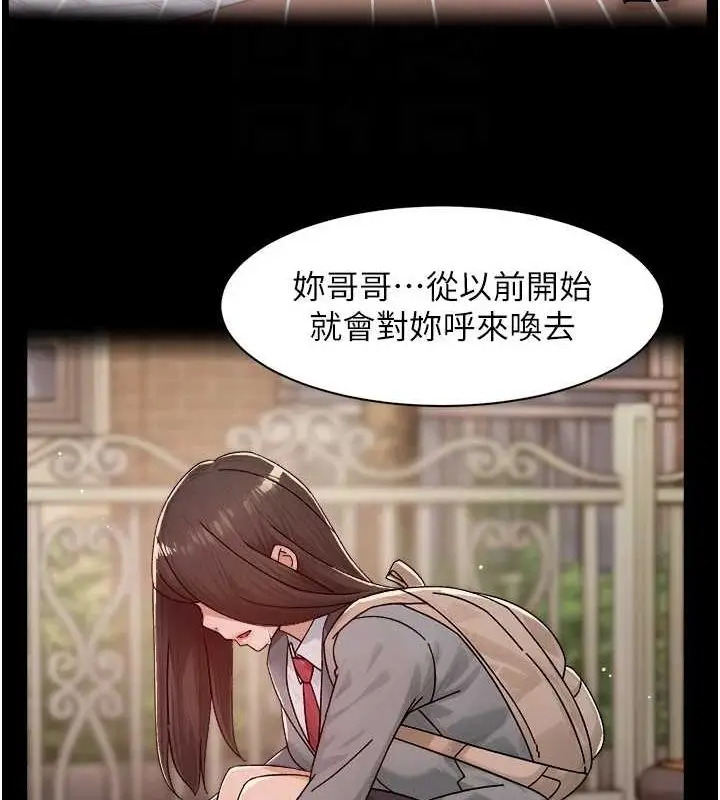 漫画《深层洁净达人》第25话第70张图