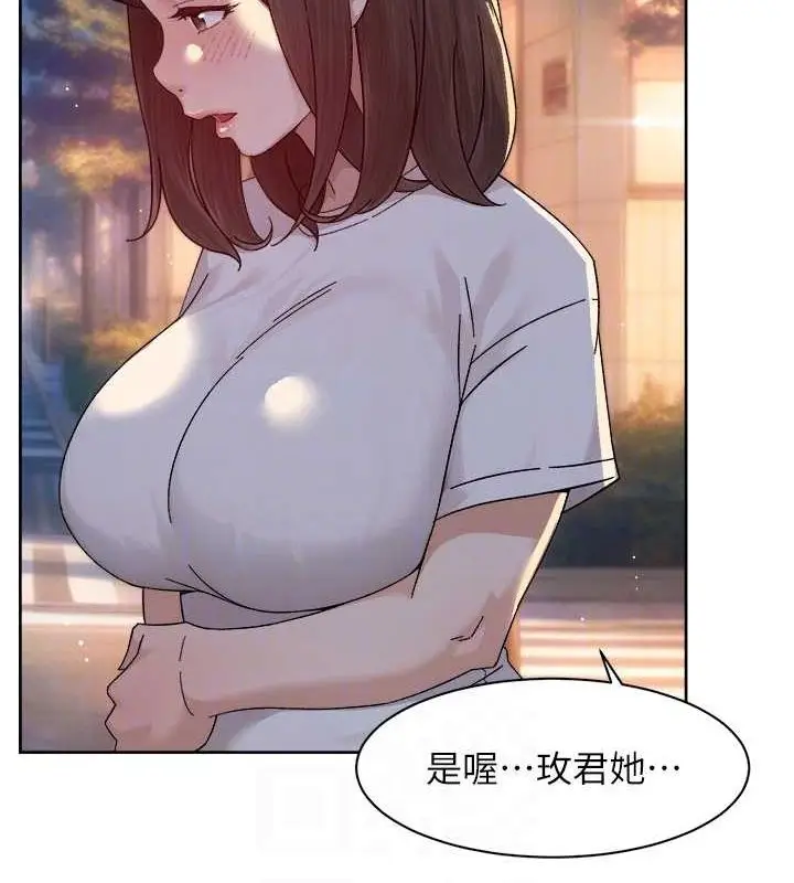 漫画《深层洁净达人》第25话第74张图