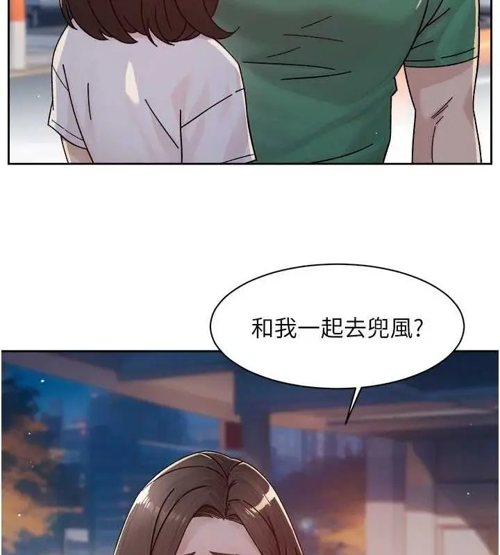 漫画《深层洁净达人》第25话第84张图