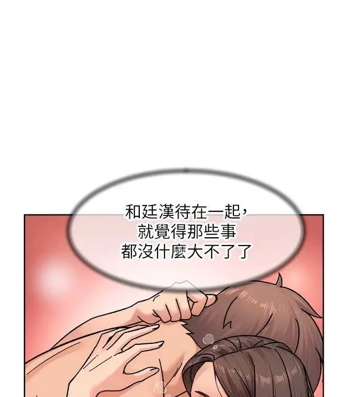 漫画《深层洁净达人》第30话第14张图