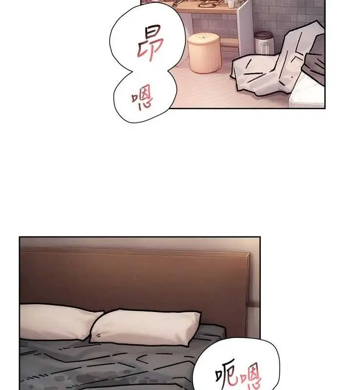 漫画《深层洁净达人》第30话第2张图