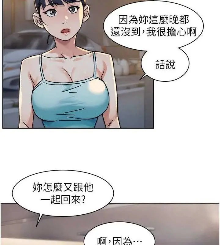 漫画《深层洁净达人》第30话第22张图