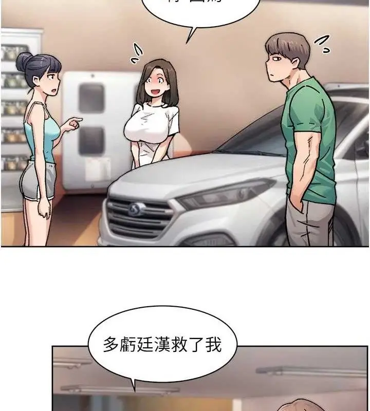 漫画《深层洁净达人》第30话第23张图
