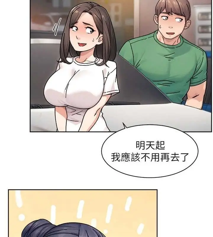 漫画《深层洁净达人》第30话第24张图