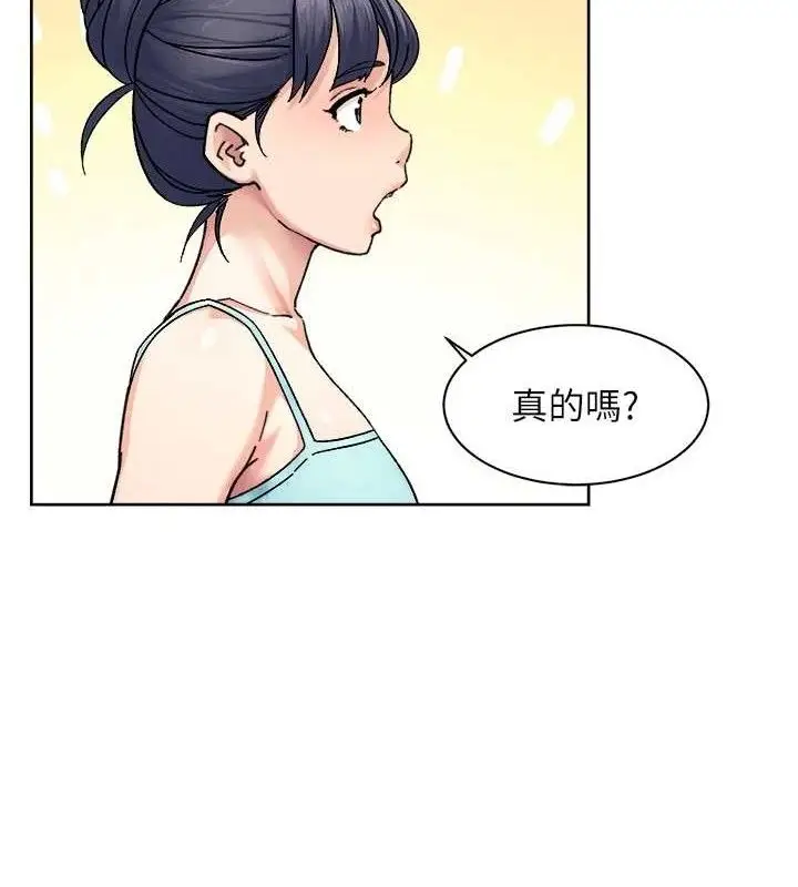 漫画《深层洁净达人》第30话第25张图