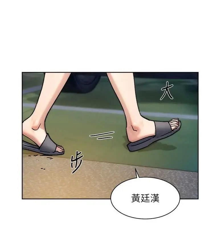 漫画《深层洁净达人》第30话第27张图