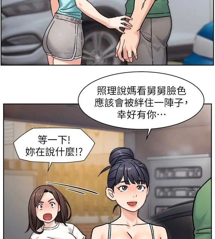 漫画《深层洁净达人》第30话第33张图