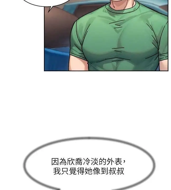 漫画《深层洁净达人》第30话第35张图