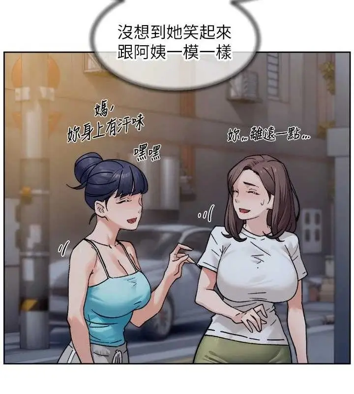 漫画《深层洁净达人》第30话第36张图