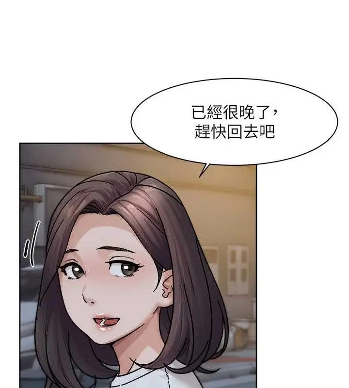 漫画《深层洁净达人》第30话第37张图