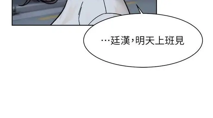 漫画《深层洁净达人》第30话第38张图