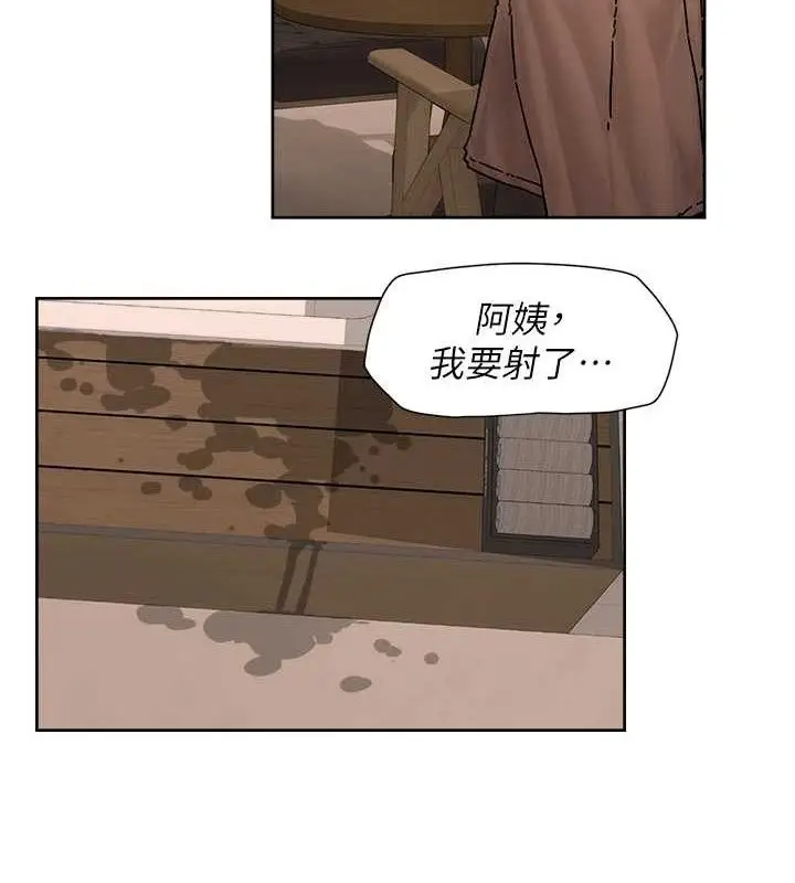 漫画《深层洁净达人》第30话第4张图