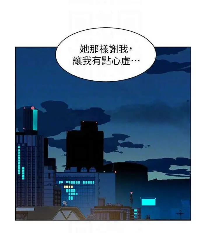 漫画《深层洁净达人》第30话第43张图
