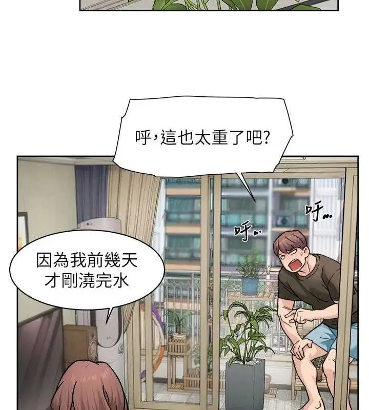 漫画《深层洁净达人》第30话第48张图