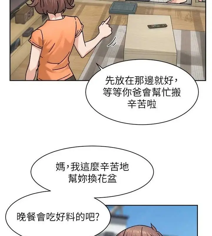漫画《深层洁净达人》第30话第49张图