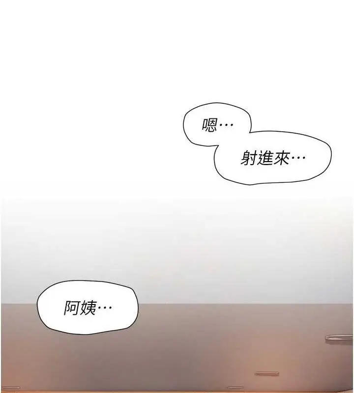 漫画《深层洁净达人》第30话第5张图