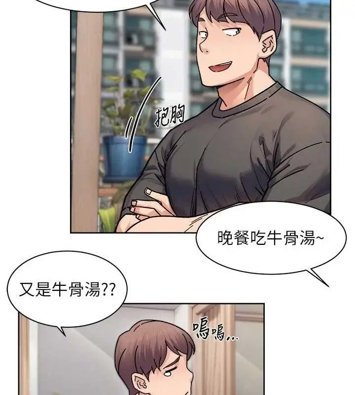 漫画《深层洁净达人》第30话第50张图