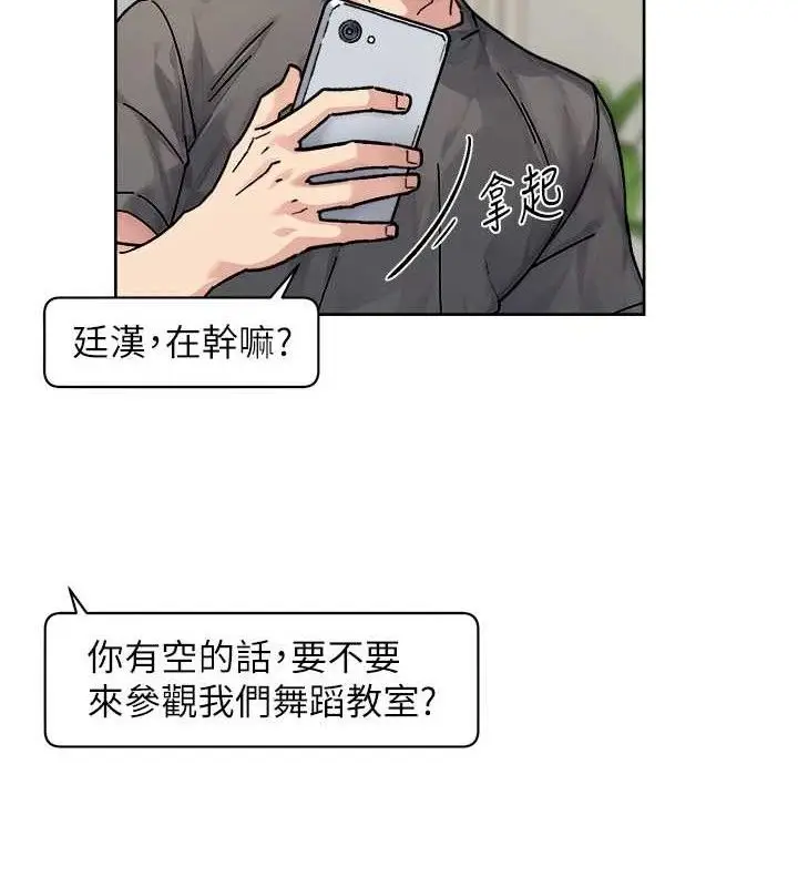 漫画《深层洁净达人》第30话第52张图
