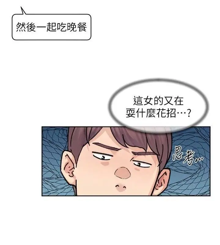 漫画《深层洁净达人》第30话第53张图