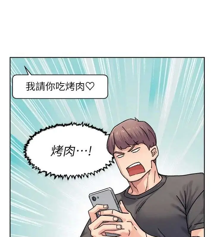 漫画《深层洁净达人》第30话第54张图