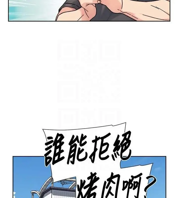 漫画《深层洁净达人》第30话第55张图