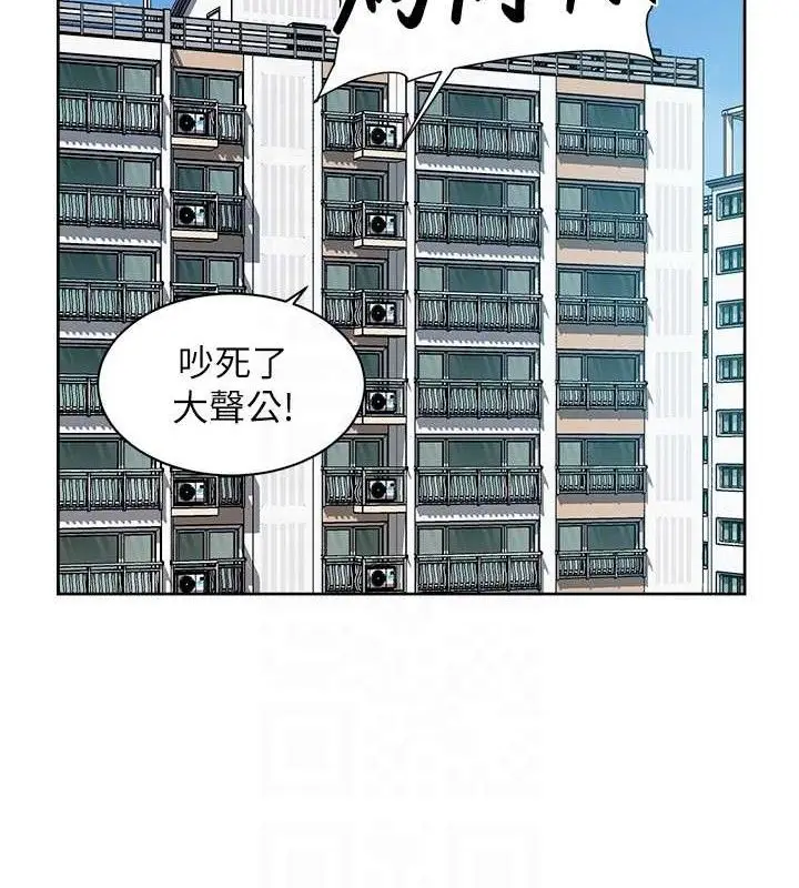 漫画《深层洁净达人》第30话第56张图