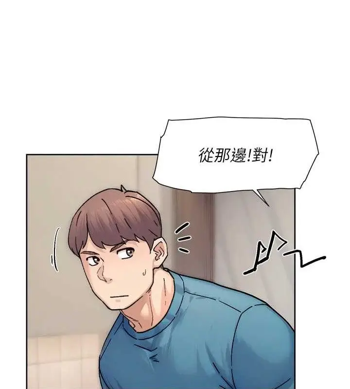 漫画《深层洁净达人》第30话第59张图