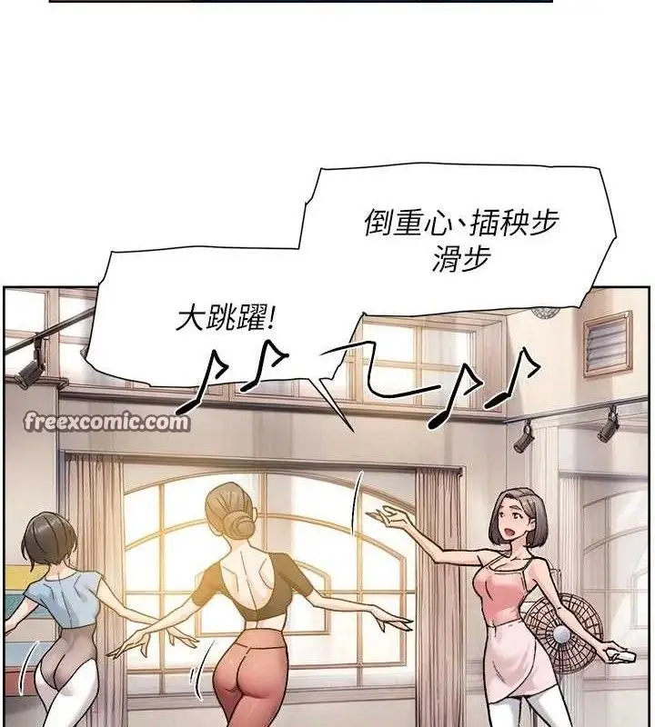 漫画《深层洁净达人》第30话第60张图