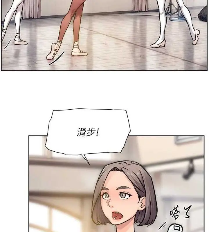漫画《深层洁净达人》第30话第61张图