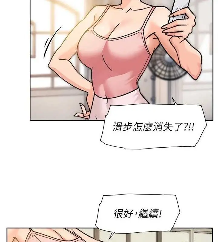 漫画《深层洁净达人》第30话第62张图