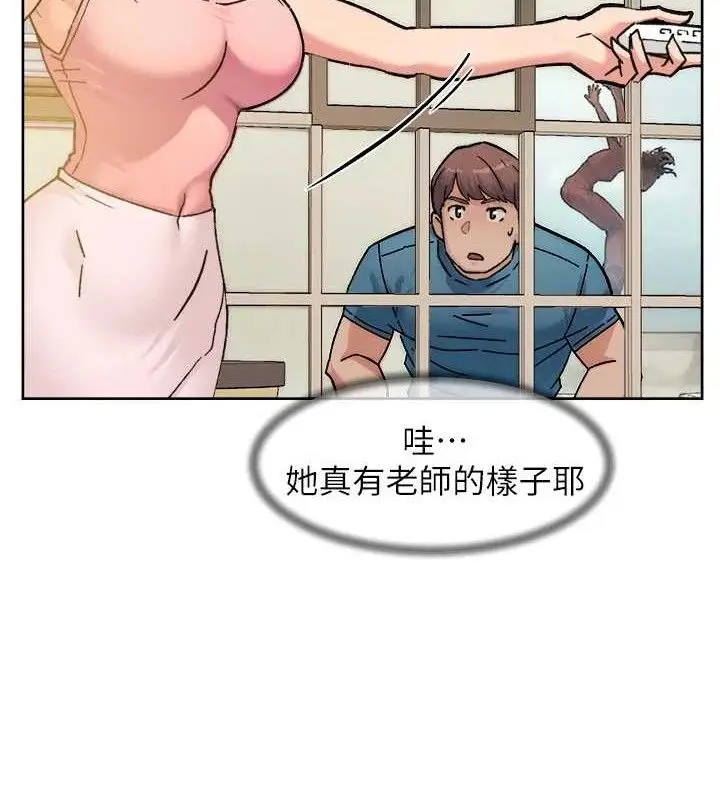 漫画《深层洁净达人》第30话第63张图