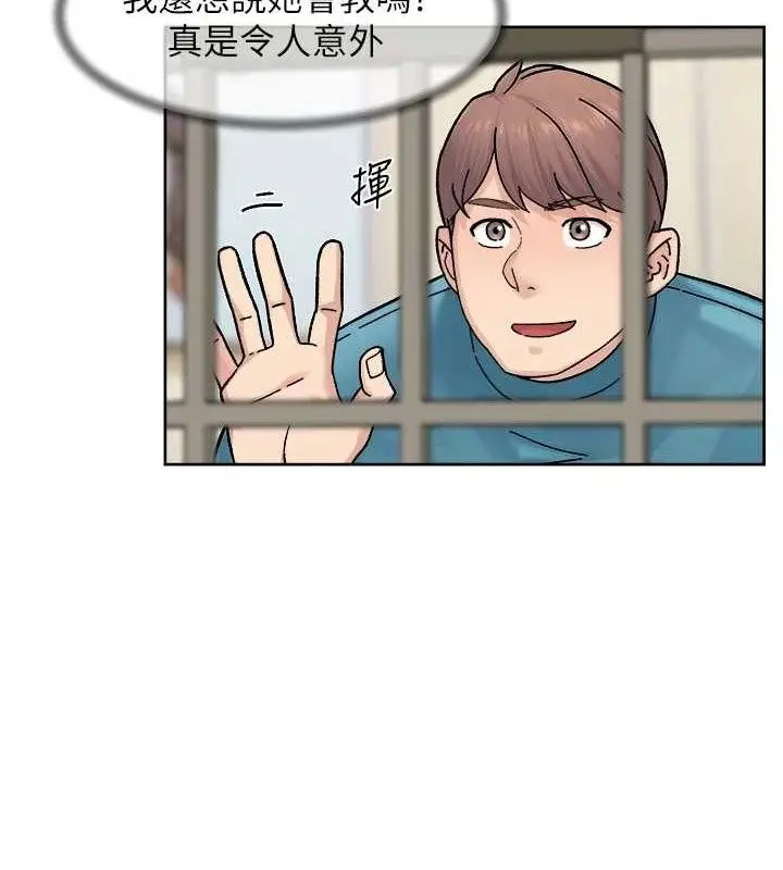 漫画《深层洁净达人》第30话第65张图