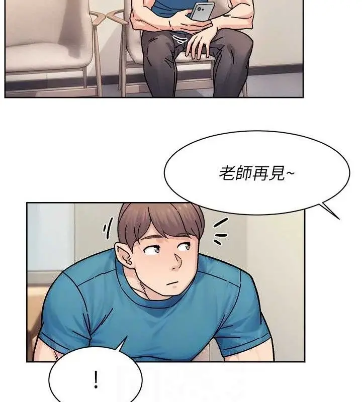 漫画《深层洁净达人》第30话第67张图