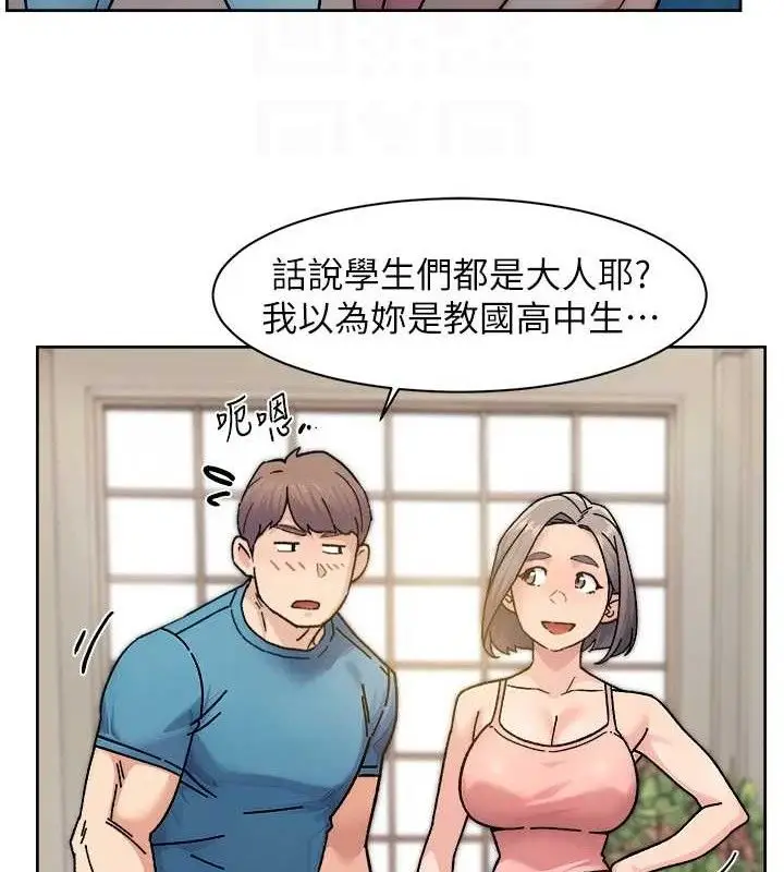 漫画《深层洁净达人》第30话第70张图