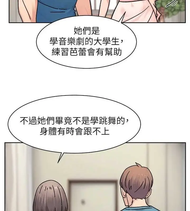 漫画《深层洁净达人》第30话第71张图