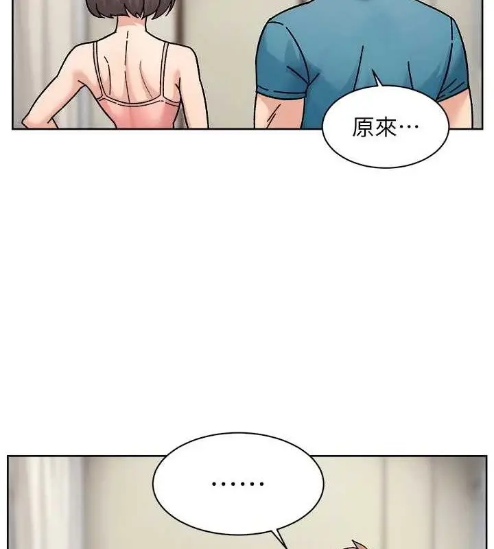 漫画《深层洁净达人》第30话第72张图