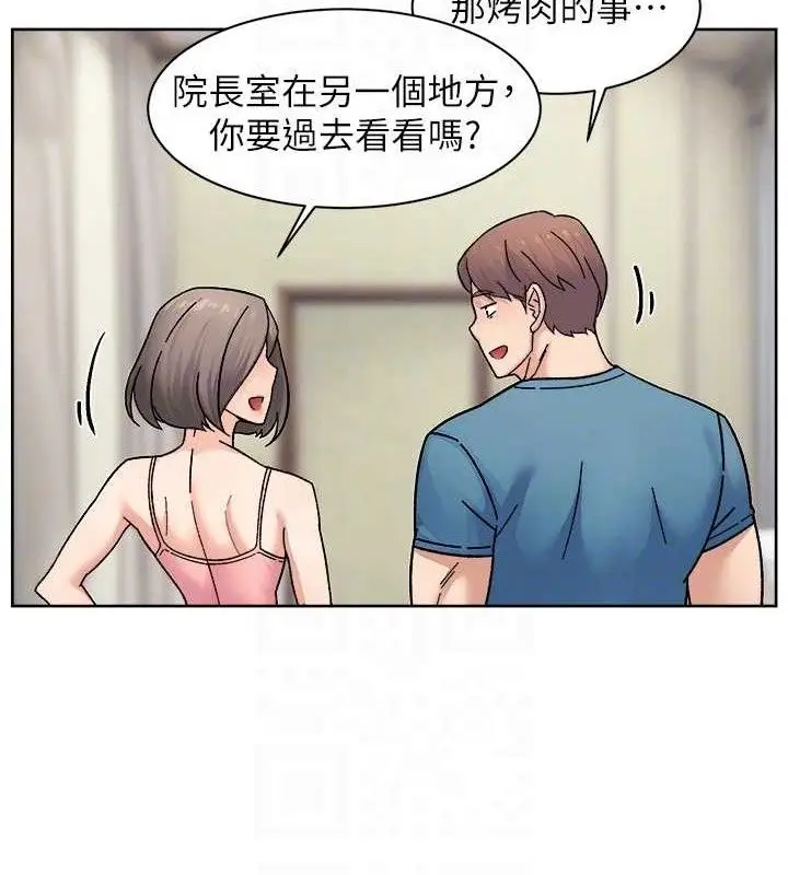 漫画《深层洁净达人》第30话第74张图
