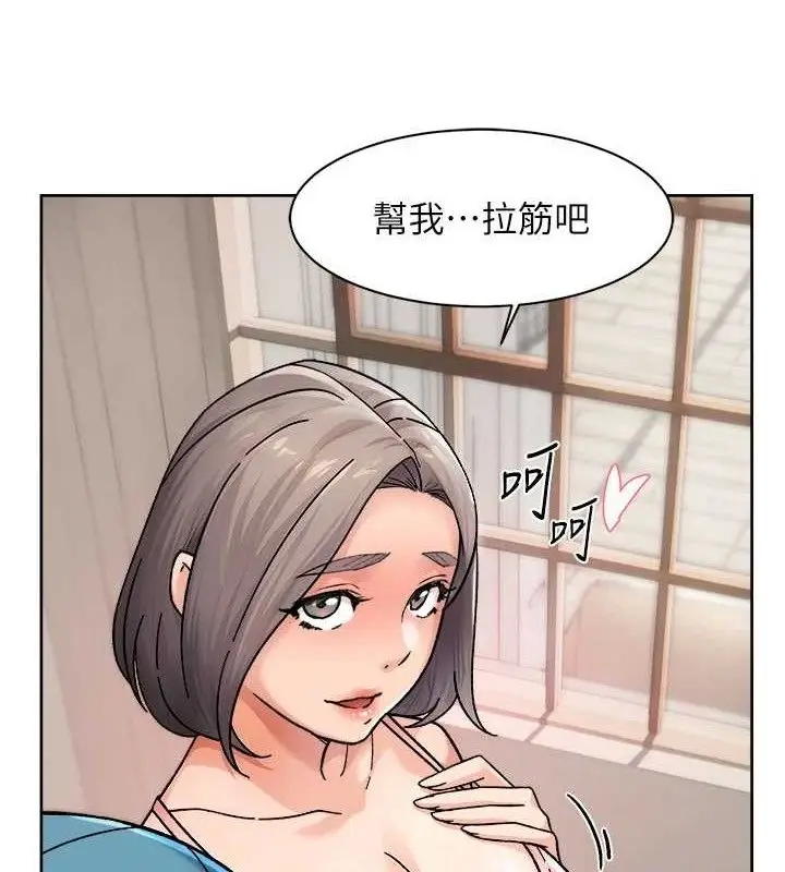 漫画《深层洁净达人》第30话第77张图