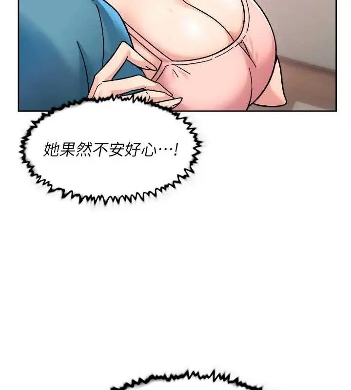 漫画《深层洁净达人》第30话第78张图