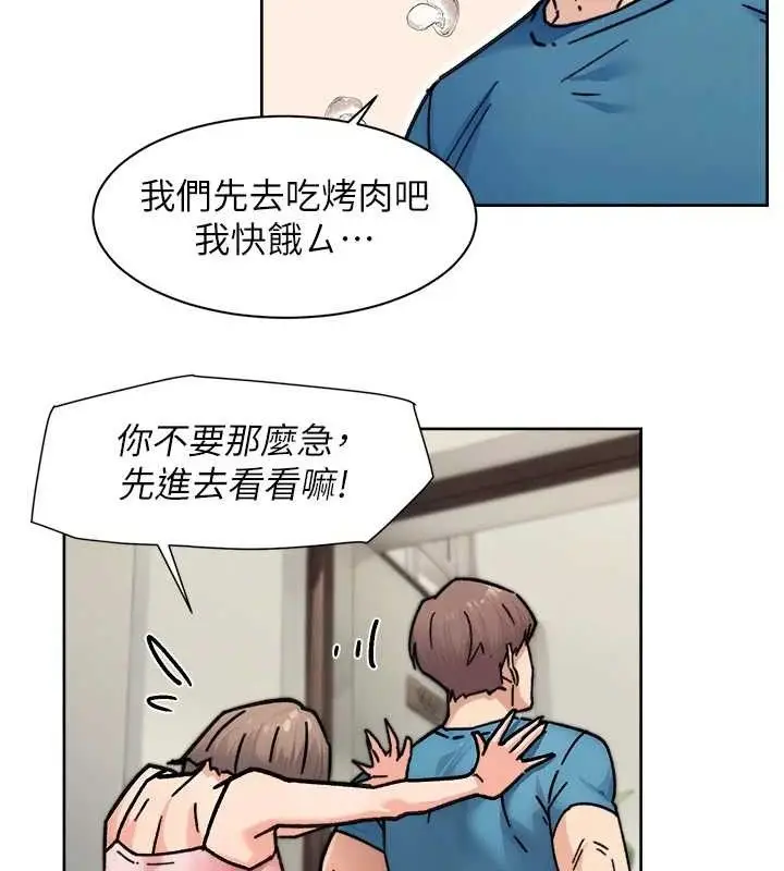 漫画《深层洁净达人》第31话第11张图