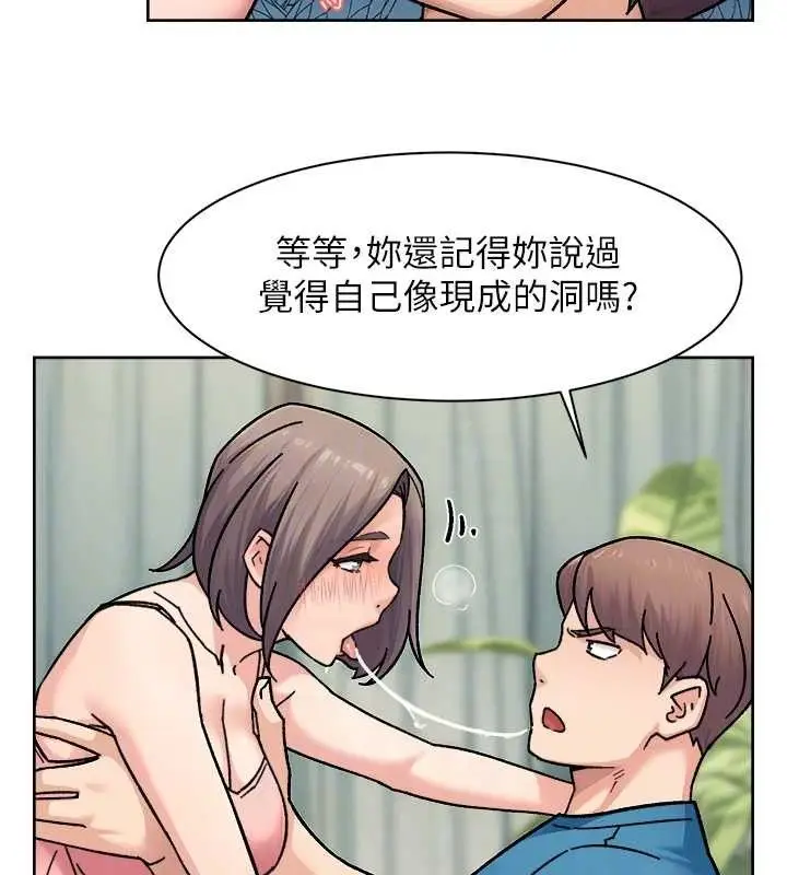 漫画《深层洁净达人》第31话第17张图
