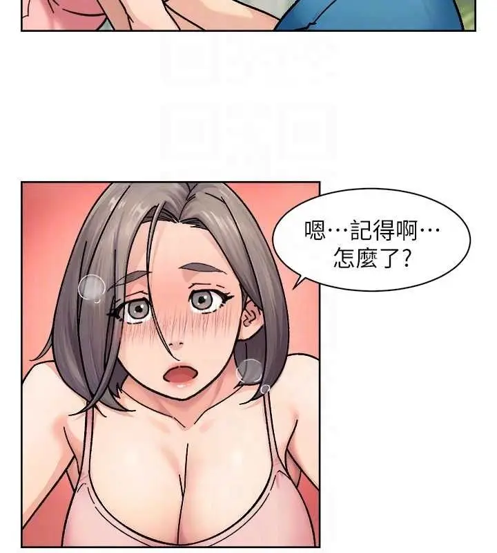 漫画《深层洁净达人》第31话第18张图