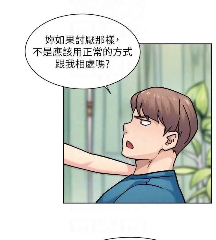 漫画《深层洁净达人》第31话第19张图